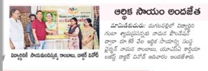 Namana Foundation president Namana Rambabu donates 65 thousand rupees to student 